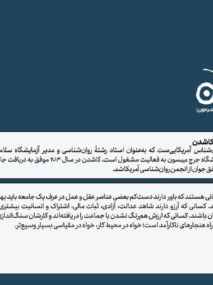خرید کتاب هنر سرسختی اثر تاد کاشدن نشر مون
