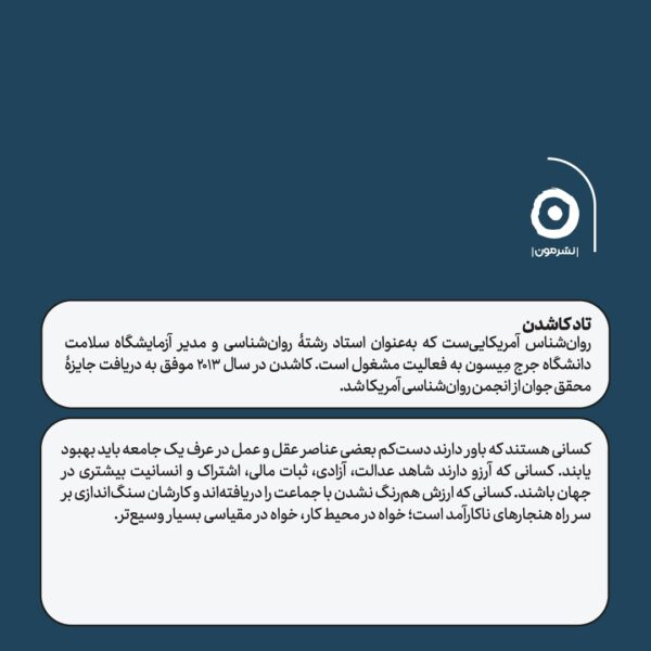خرید کتاب هنر سرسختی اثر تاد کاشدن نشر مون