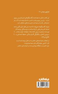 خرید کتاب نویسندگان مشغول کارند ترجمه احمد اخوت نشر جهان کتاب