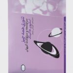 خرید کتاب تئوری همه چیز سرچشمه و سرنوشت کیهان اثر استیون هاوکینگ