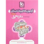 خرید کتاب بسته دور دنیا انسانی ویژه کنکور 1403 نشر گاج + پاسخ های تشریحی - تصویر 3