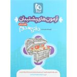 خرید کتاب بسته دور دنیا انسانی ویژه کنکور 1403 نشر گاج + پاسخ های تشریحی - تصویر 4