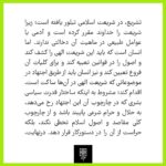خرید کتاب نظریه سیاسی در اسلام اثر علی الزمیع نشر طرح نو - تصویر 2