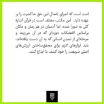 خرید کتاب نظریه سیاسی در اسلام اثر علی الزمیع نشر طرح نو - تصویر 4