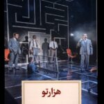 خرید کتاب هزارتو اثر بث استیل ترجمه نازنین شریعتی نشر دیدآور