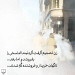 خرید کتاب یکشنبه های اوت اثر پاتریک مودیانو نشر چشمه - تصویر 3