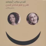 خرید کتاب زندگی دلخواهت را بساز اثر آرتور سی بروکس و اپرا وینفری
