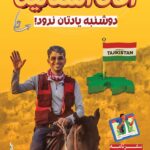 خرید کتاب آقای استالین دوشنبه یادتان نرود اثر عدالت عابدینی نشر لوگوس