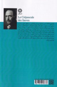 خرید کتاب غروب درندگان اثر مارک لوی نشر فارابی - تصویر 2