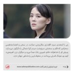 کتاب خواهر اثر سانگ یون لی (زندگینامه کیم یو جونگ مخوف ترین زن جهان) نشر ثالث - تصویر 3