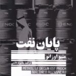 خرید کتاب پایان نفت اثر متیو اوزانو نشر جمهوری