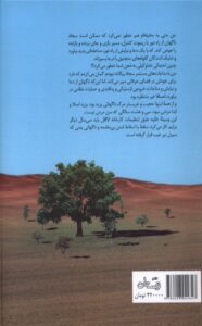 خرید کتاب جز حکایت دوست (حماسه سجادیه کتاب سوم) اثر سید مهدی شجاعی