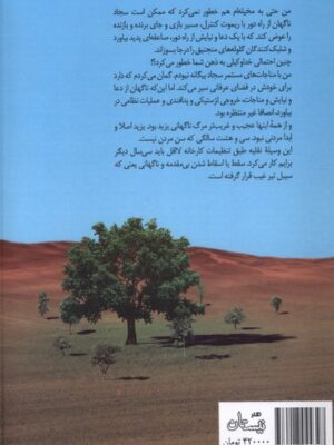 خرید کتاب جز حکایت دوست (حماسه سجادیه کتاب سوم) اثر سید مهدی شجاعی
