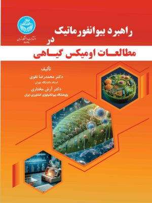 خرید کتاب نقشه جدید جهان انرژی تغییرات اقلیمی و تقابل ملت ه