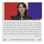 کتاب خواهر اثر سانگ یون لی (زندگینامه کیم یو جونگ مخوف ترین زن جهان) نشر ثالث - تصویر 4