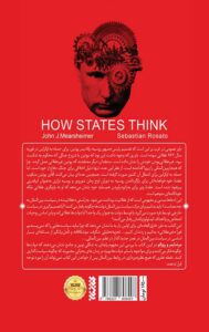 خرید کتاب دولت ها چگونه فکر می کنند اثر جان جی مرشایمر و سباستین روزاتو - تصویر 2