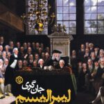 خرید کتاب لیبرالیسم اثر جان گری ترجمه علیرضا حسینی بهشتی نشر روزنه