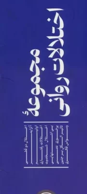خرید مجموعه کتاب اختلالات روانی (9 جلدی) اثر پگی جی پارکس نشر راه طلایی