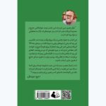 خرید کتاب نقال ها اثر دیوید بوردول ترجمه بشیر سیاه نشر همرخ - تصویر 2