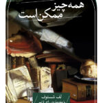 خرید کتاب همه چیز ممکن است اثر لف شستوف نشر ثالث
