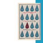 خرید کتاب رحمت واسعه اثر آیت الله بهجت