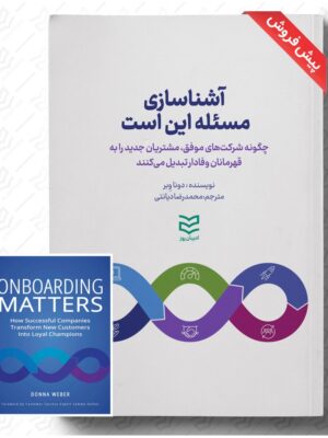 خرید کتاب آشناسازی مسئله این است اثر دونا وبر نشر ادیبان روز
