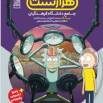 خرید کتاب هزار تست جامع دانشگاه فرهنگیان با پاسخ تشریحی نشر دریافت