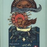 خرید کتاب پای درس حضرت مولانا اثر مهدی سیاح زاده نشر مهراندیش