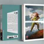 خرید کتاب چمدان اثر سرگئی دولاتوف نشر مهرگان خرد