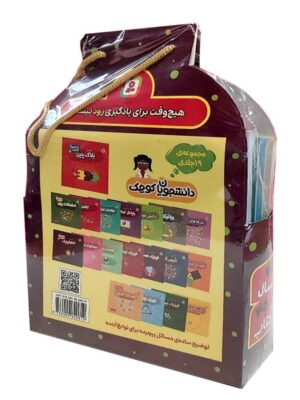 خرید مجموعه کتاب دانشجویان کوچک 24 جلدی نشر قدیانی