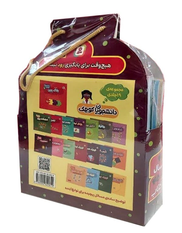 خرید مجموعه کتاب دانشجویان کوچک 24 جلدی نشر قدیانی