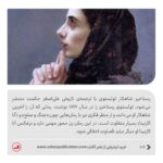 خرید کتاب رستاخیز اثر لئو تولستوی ترجمه علی اصغر حکمت نشر ثالث - تصویر 2