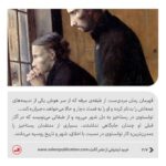 خرید کتاب رستاخیز اثر لئو تولستوی ترجمه علی اصغر حکمت نشر ثالث - تصویر 3