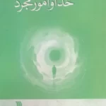 رید کتاب داستان های دیدنی (کامبیز درم بخش) دنیای اقتصا