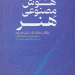 خرید کتاب کاربرد هوش مصنوعی در هنر اثر نیکلاس هایک بک نشر عابد