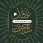 خرید کتاب عقل شناخت اثر قاسم ترخان نشر بین الملل