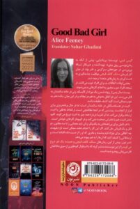 خرید کتاب دختر بد خوب اثر آلیس فینی نشر نون - تصویر 2