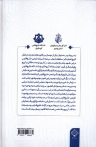 خرید کتاب خلیج فارس اثر حسن الهیاری و حبیب اله سعیدی نیا نشر سنگلج