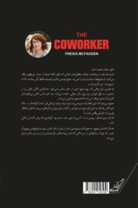 خرید کتاب همکار اثر فریدا مک فادن (جلد دوم کتاب خدمتکار) نشر کوله پشتی - تصویر 2