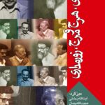 خرید کتاب آزادی هرج و مرج روزمداری 2 از نشر روزنه