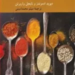 خرید کتاب بفرمایید فلسفه 2 تاریخ فلسفه به روایت فیلسوفان معاصر از نشر کرگدن