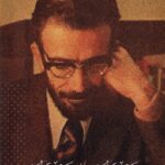 خرید کتاب چیزی به این مضمون اثر مهدی خطیبی نشر آفتابکاران