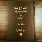 خرید کتاب طبقات سلاطین اسلام اثر استانلی لین پول نشر اساطیر
