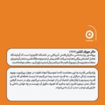 خرید کتاب پارادوکس قدرت رمز تاثیرگذاری و ترس از شکست از نشر مون
