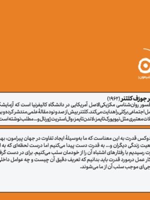 خرید کتاب پارادوکس قدرت رمز تاثیرگذاری و ترس از شکست از نشر مون