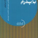 خرید کتاب یک دست گلف با پدرم اثر ویلیام دیمون از نشر دکسا