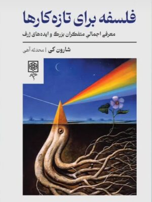 خرید کتاب ملت دوپامین اثر آنا لمبک نشر طرح نو