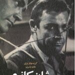 خرید کتاب شان کانری در قامت یک مرد اثر کریستوفر بری نشر آفتابکاران