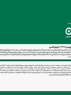 خرید کتاب پنج زبان عذرخواهی اثر گری چپمن و جنیفر تامس نشر مون