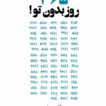 خرید کتاب 365 روز بدون تو نویسنده آکیرا از نشر داهی ترجمه نهال سهیلی فر